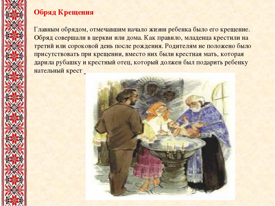 Презентация "Обычаи и быт русского народа"