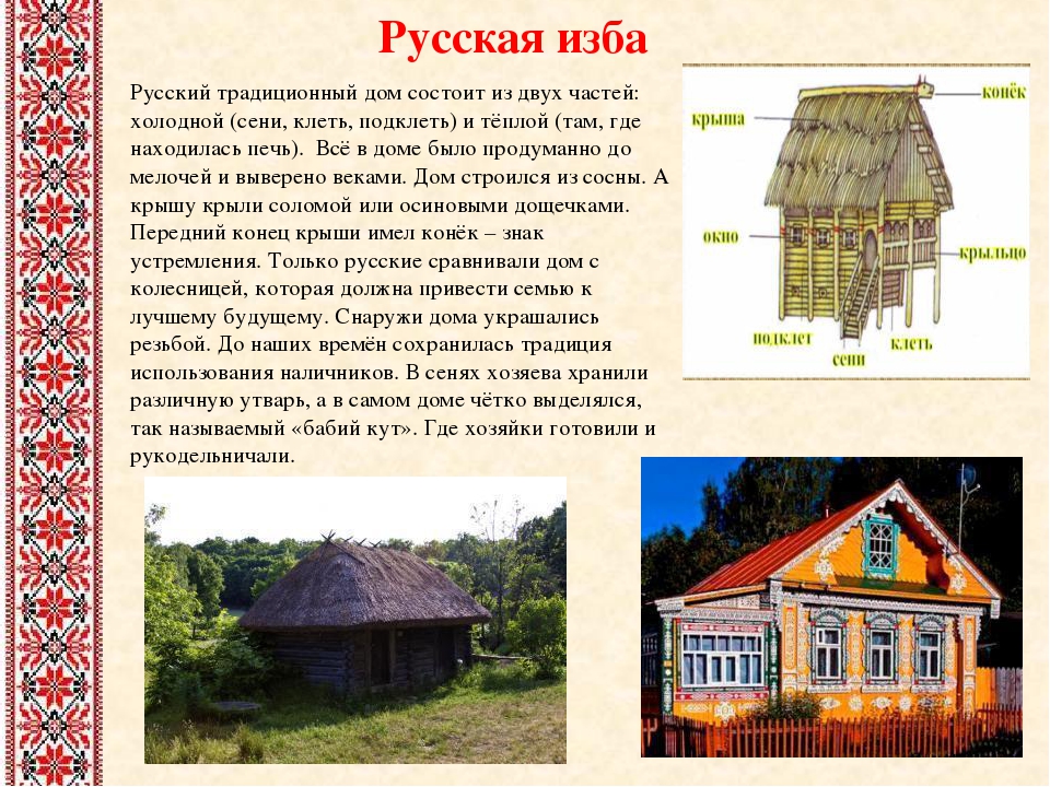 Презентация "Обычаи и быт русского народа"