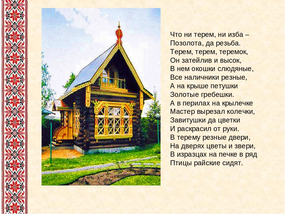 Презентация "Обычаи и быт русского народа"