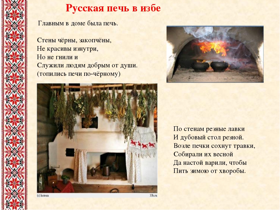 Презентация "Обычаи и быт русского народа"
