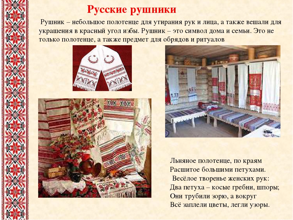 Презентация "Обычаи и быт русского народа"