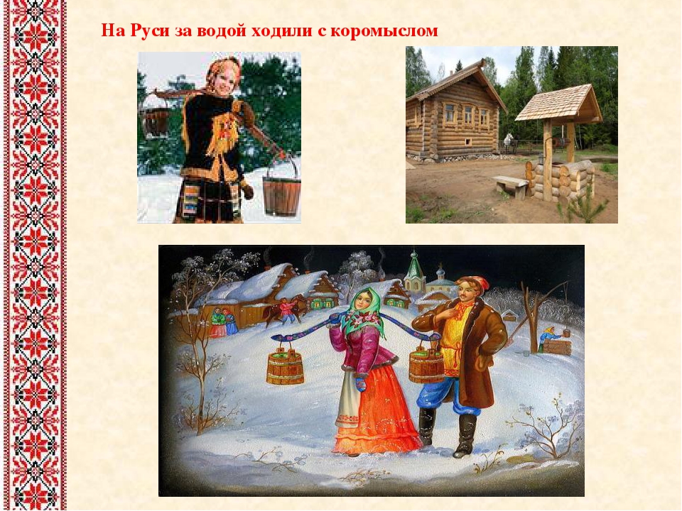 Презентация "Обычаи и быт русского народа"