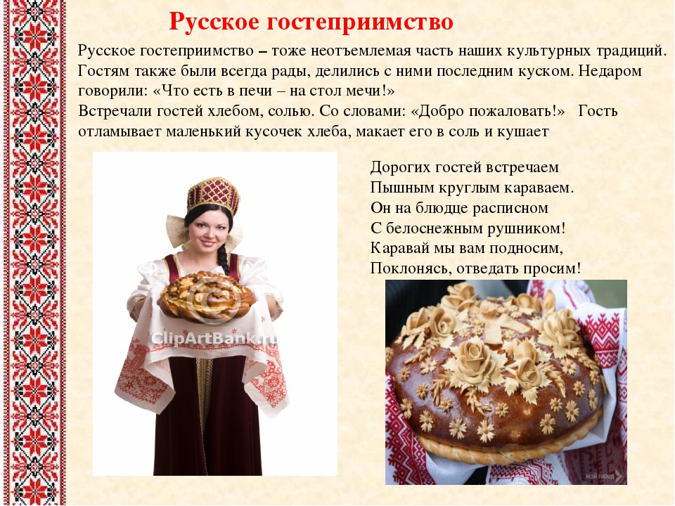 Презентация "Обычаи и быт русского народа"