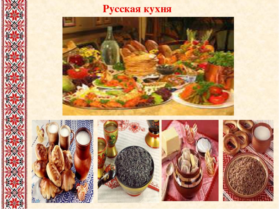 Презентация "Обычаи и быт русского народа"