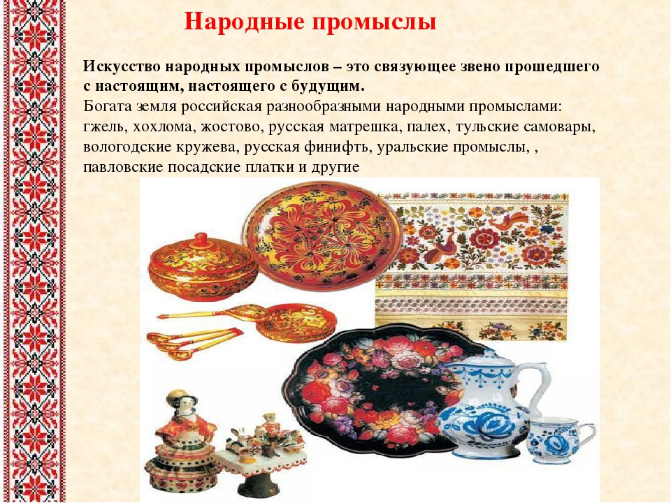 Презентация "Обычаи и быт русского народа"