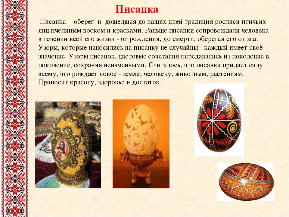 Презентация "Обычаи и быт русского народа"