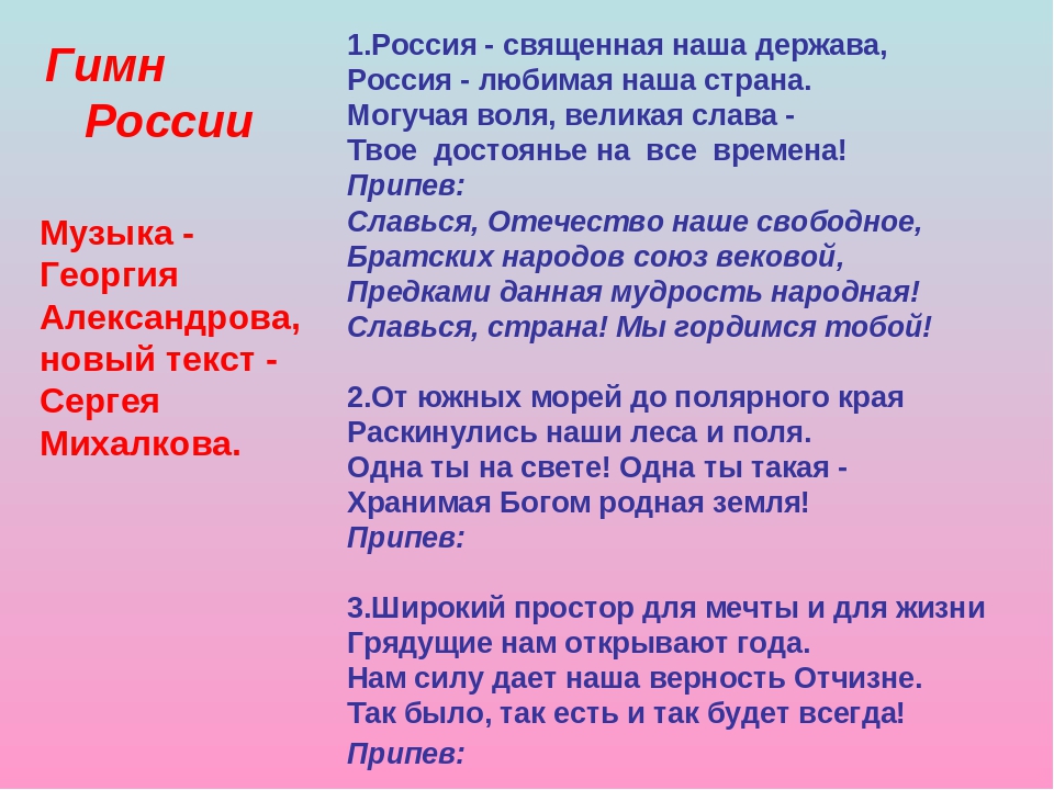 Презентация "Моя Родина - Россия"
