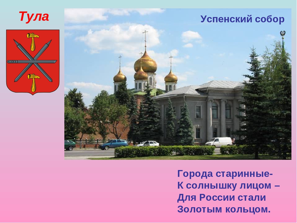 Презентация "Моя Родина - Россия"