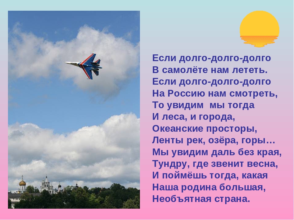 Презентация "Моя Родина - Россия"