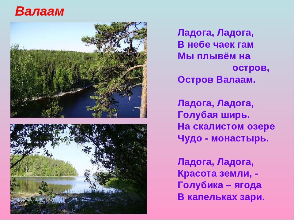 Презентация "Моя Родина - Россия"