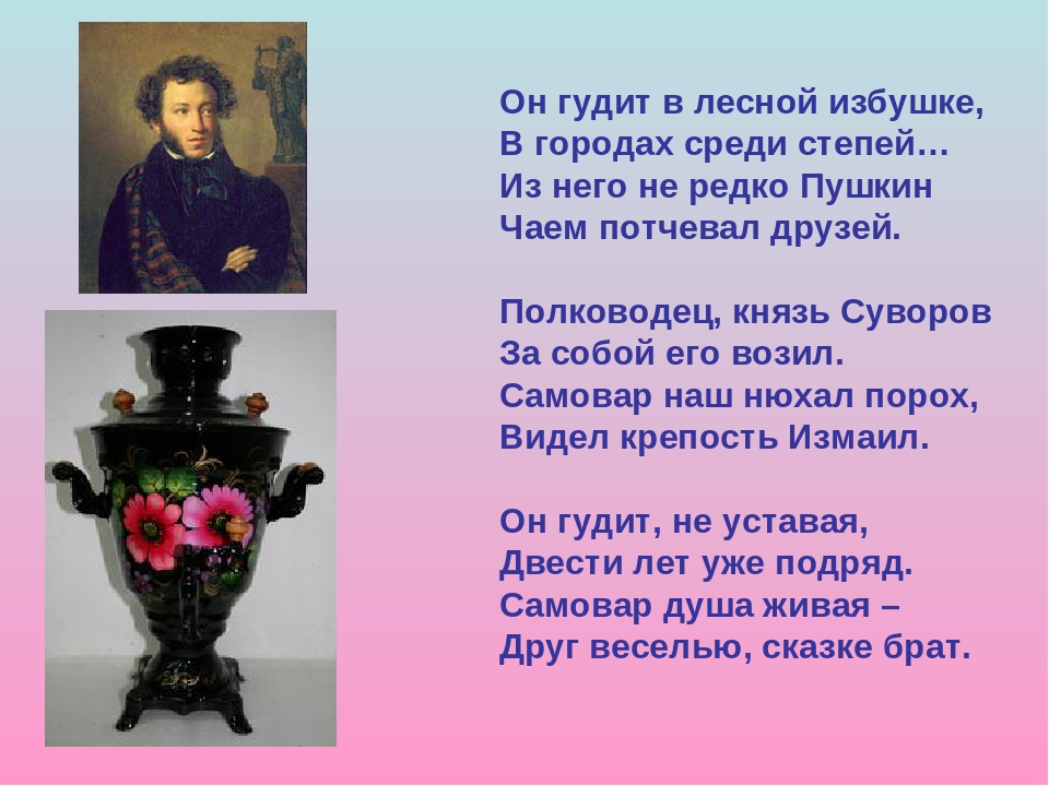 Презентация "Моя Родина - Россия"
