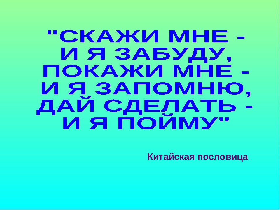 Презентация по развитию речи