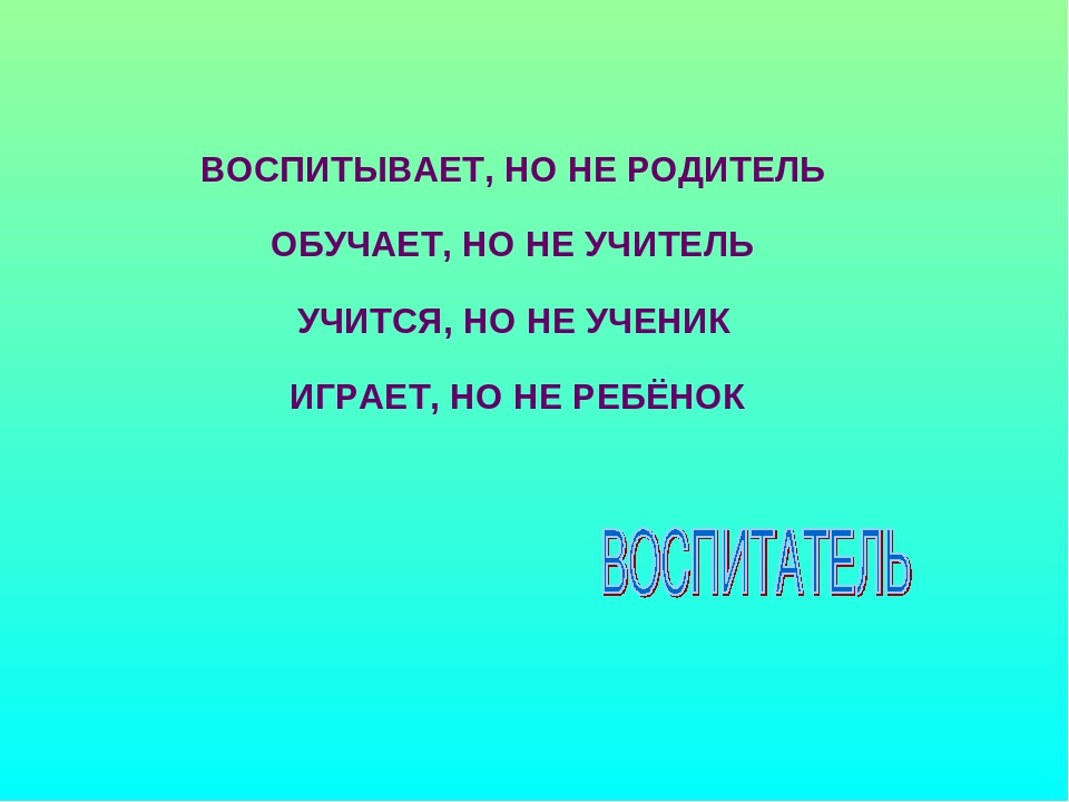 Презентация по развитию речи