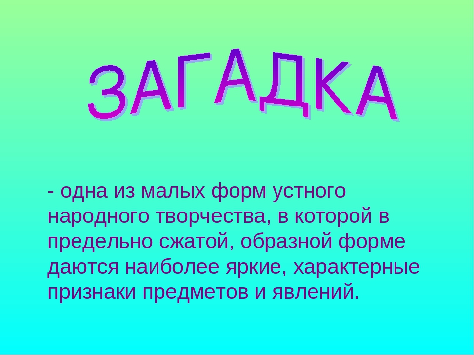Презентация по развитию речи