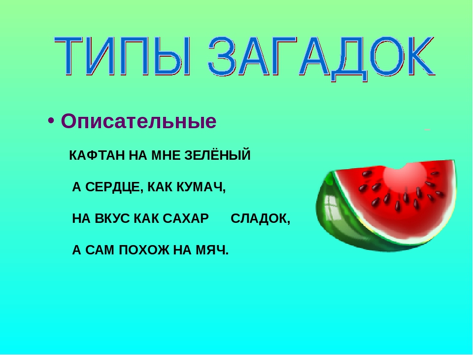Презентация по развитию речи
