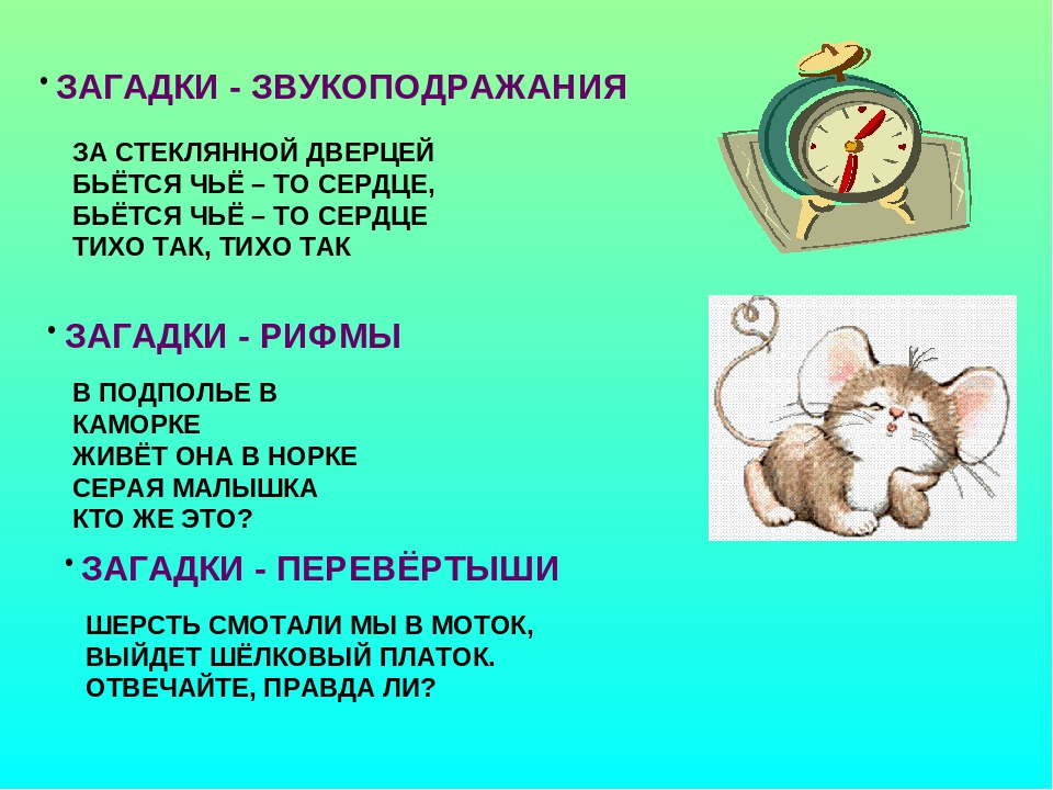 Презентация по развитию речи