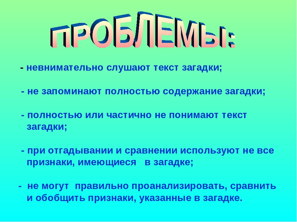 Презентация по развитию речи