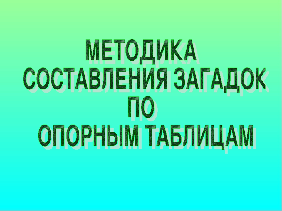 Презентация по развитию речи