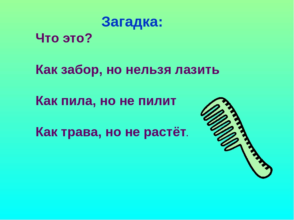 Презентация по развитию речи