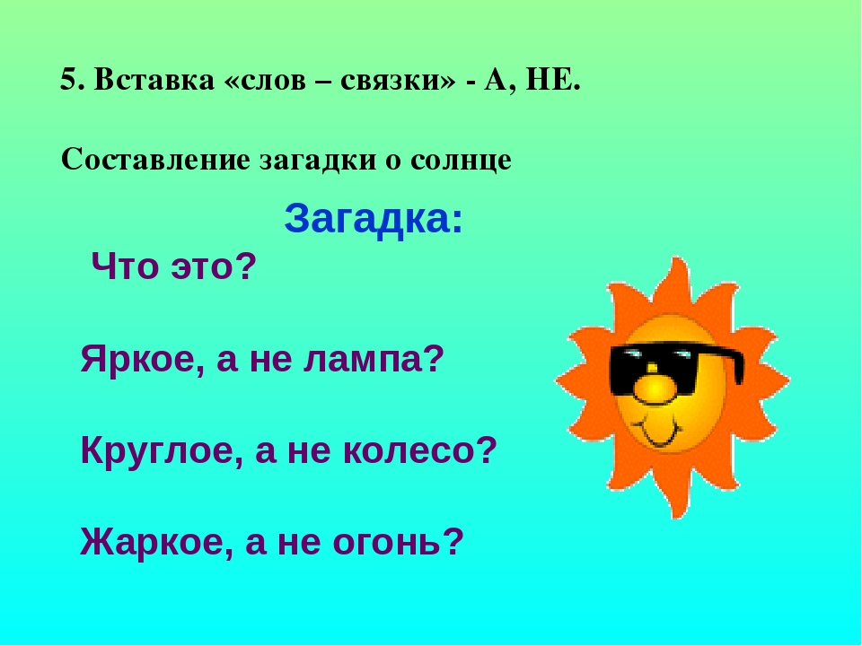 Презентация по развитию речи