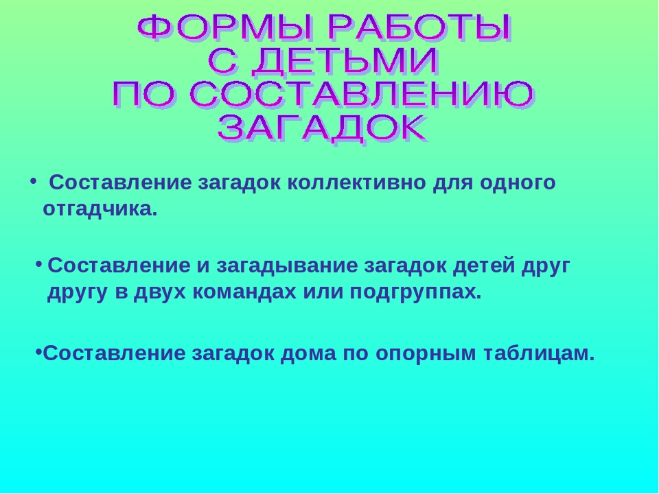 Презентация по развитию речи