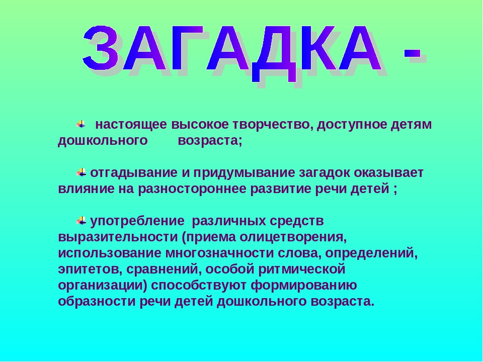 Презентация по развитию речи