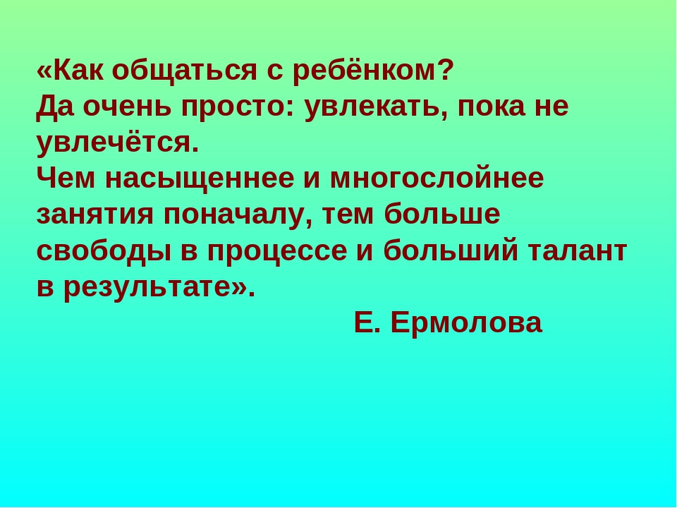 Презентация по развитию речи
