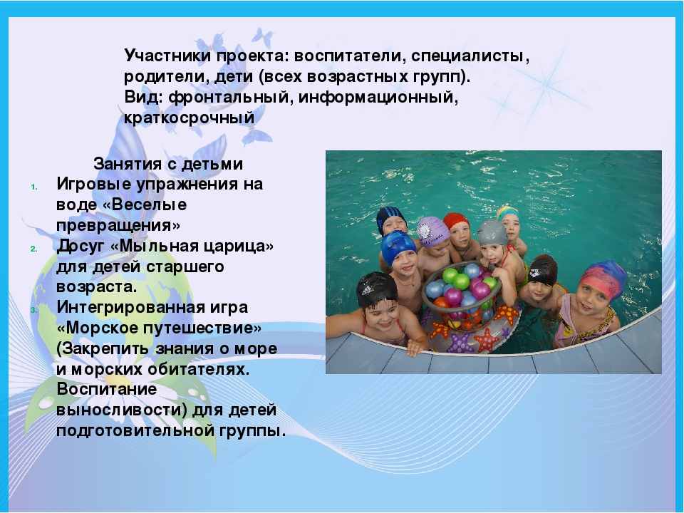 Презентация "Вода - это жизнь" Экологический проект "Цвети земля"