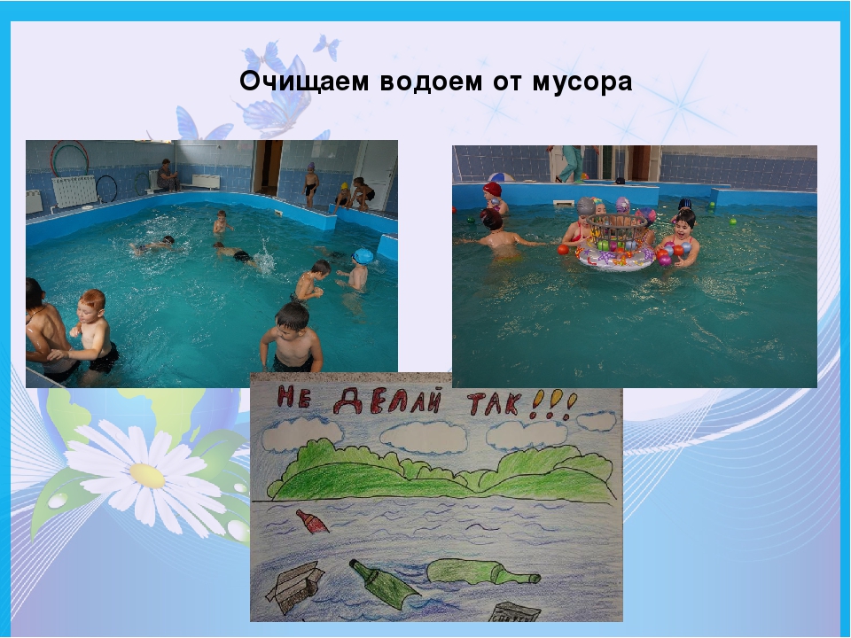 Презентация "Вода - это жизнь" Экологический проект "Цвети земля"