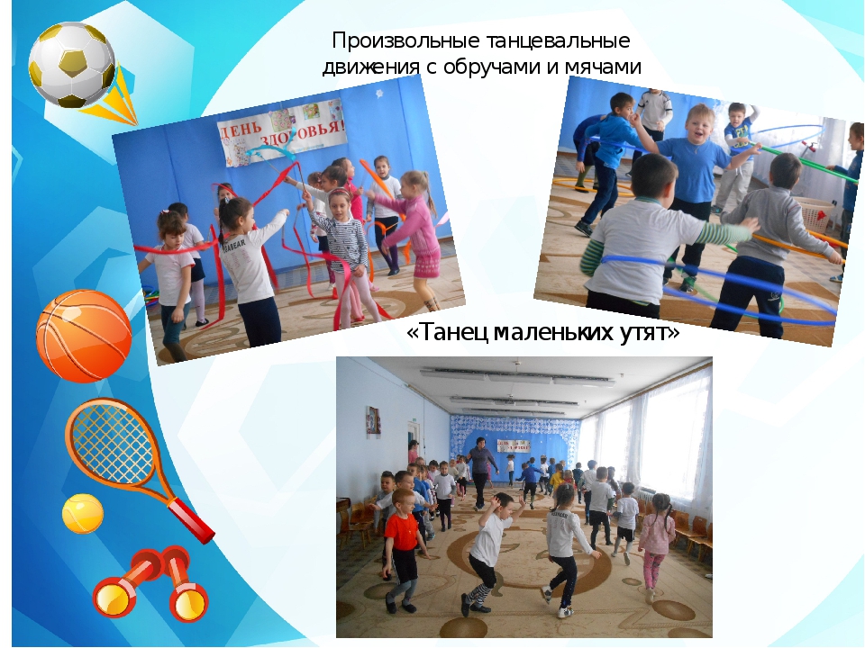 Презентация День здоровья "Здоровым быть - вот это да !"