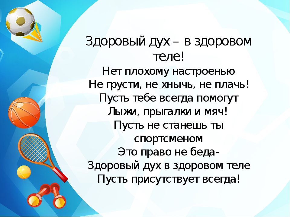 Презентация День здоровья "Здоровым быть - вот это да !"