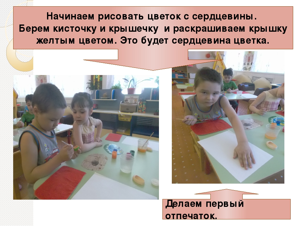 Рисование в технике "печатка" "ЦВЕТОК"