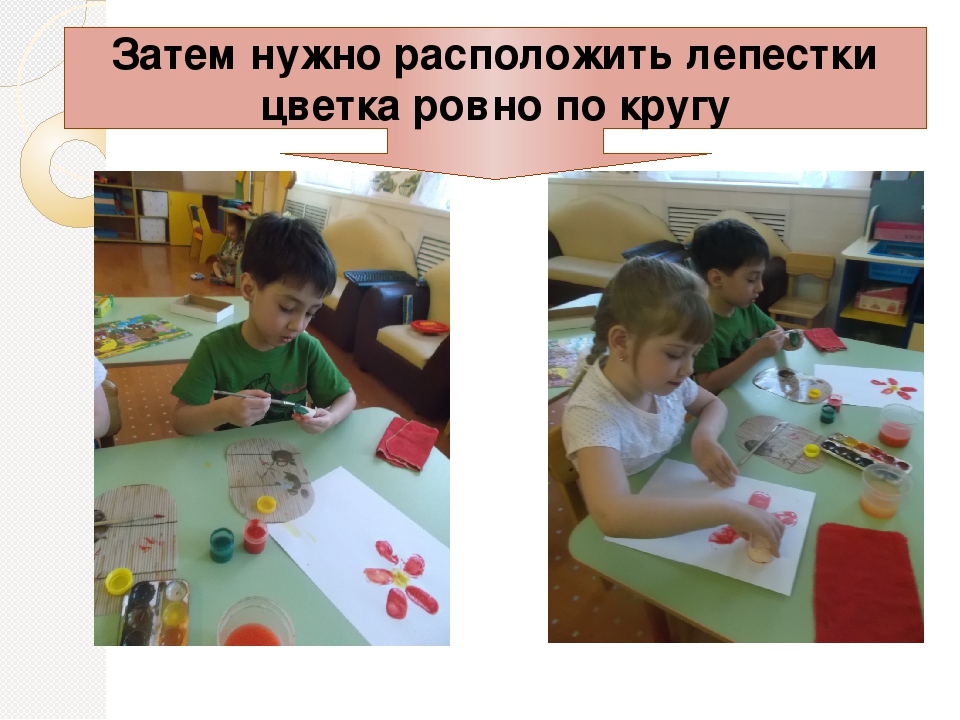 Рисование в технике "печатка" "ЦВЕТОК"