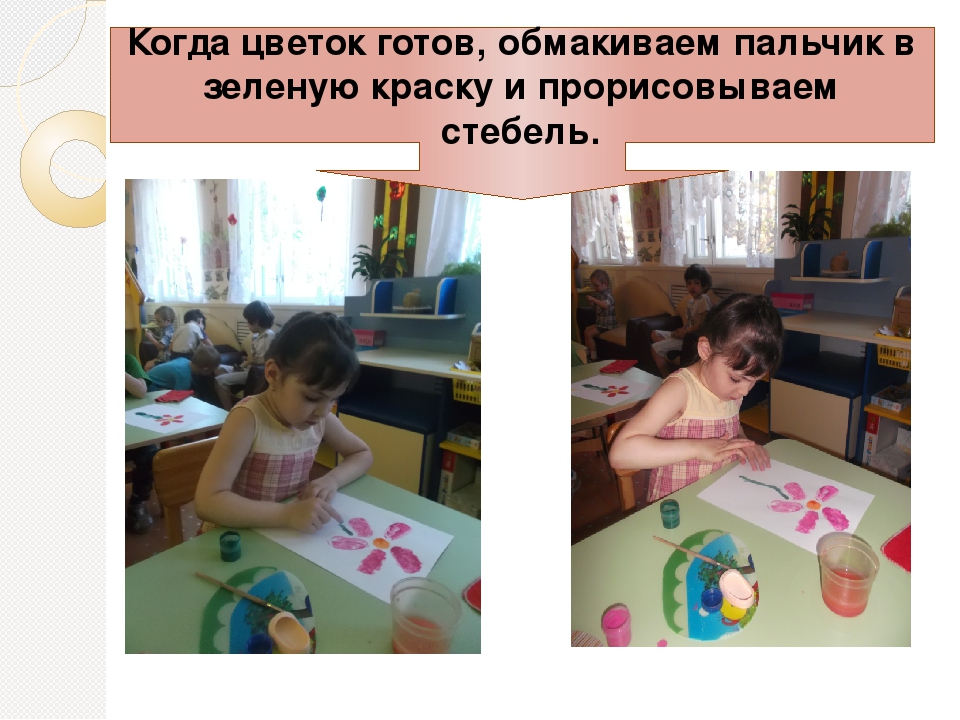 Рисование в технике "печатка" "ЦВЕТОК"