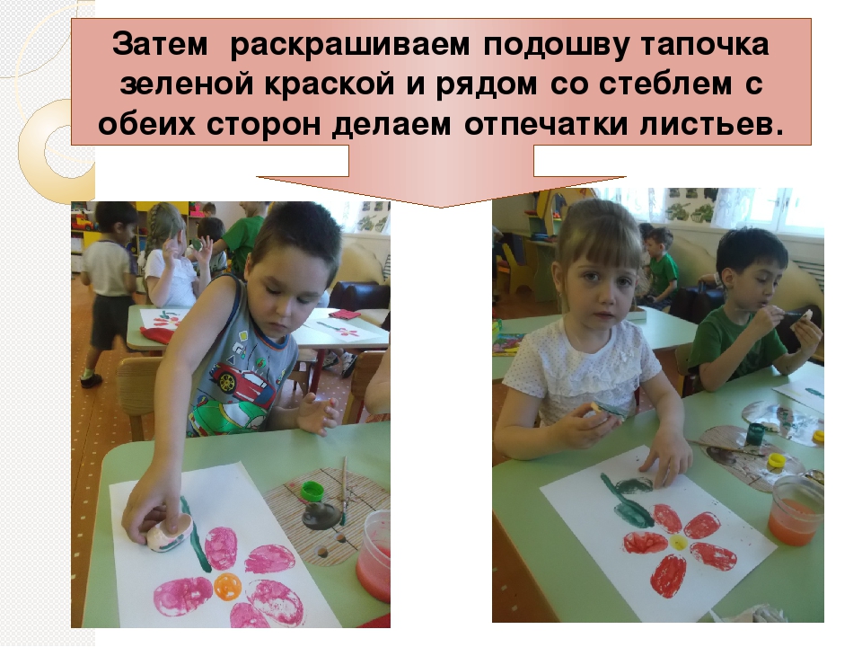 Рисование в технике "печатка" "ЦВЕТОК"