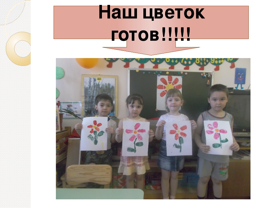 Рисование в технике "печатка" "ЦВЕТОК"
