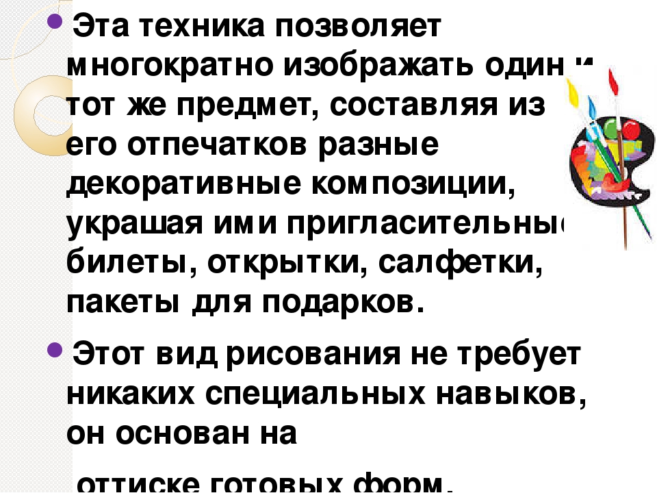 Рисование в технике "печатка" "ЦВЕТОК"