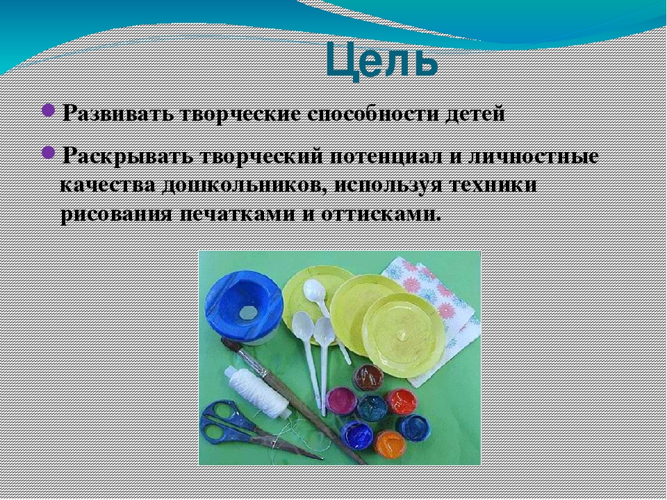 Рисование с использованием печаток и оттисков