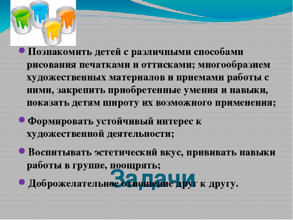 Рисование с использованием печаток и оттисков