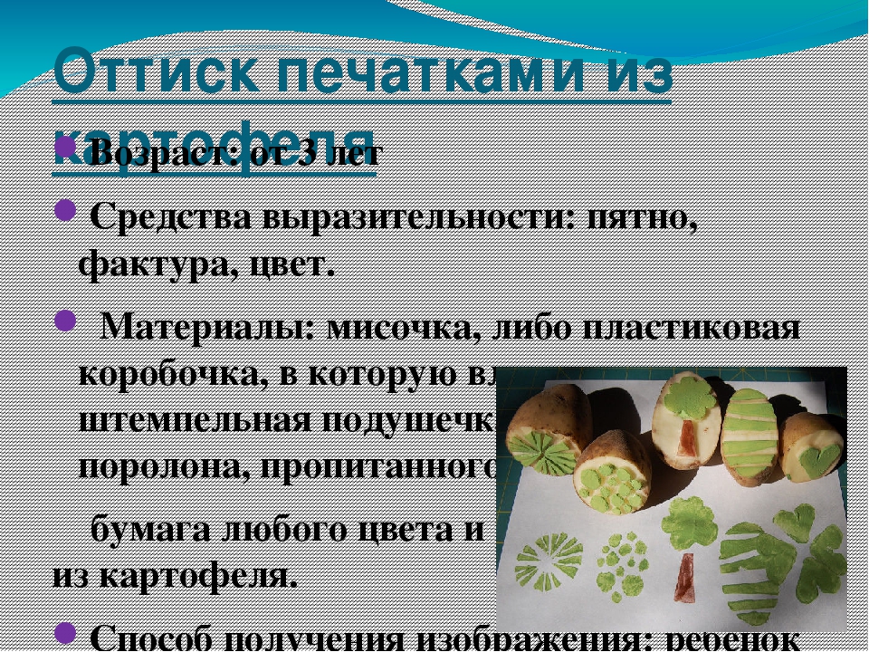 Рисование с использованием печаток и оттисков