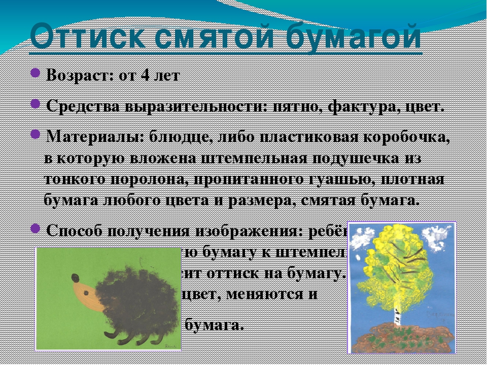Рисование с использованием печаток и оттисков