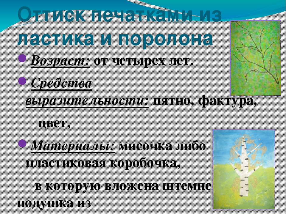 Рисование с использованием печаток и оттисков