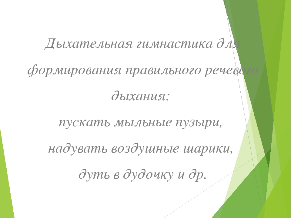 Презентация на тему "Воспитание звуковой культуры речи у детей дошкольного возраста"