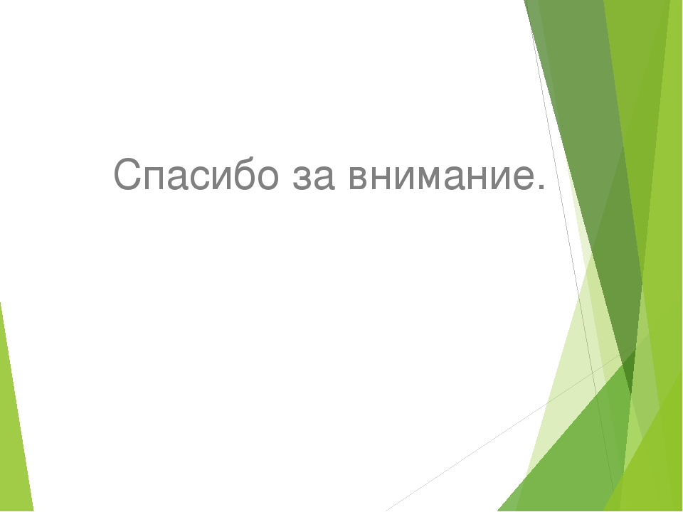 Презентация на тему "Воспитание звуковой культуры речи у детей дошкольного возраста"