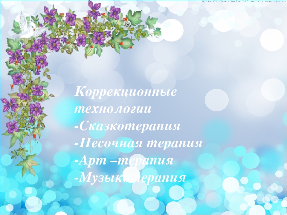 Презентация на тему "Физическое развитие и здоровье ребёнка-основа формирования личности".