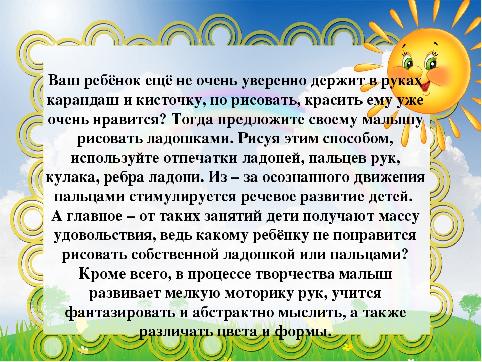 Презентация по внеурочной деятельности "Рисуем ладошками"