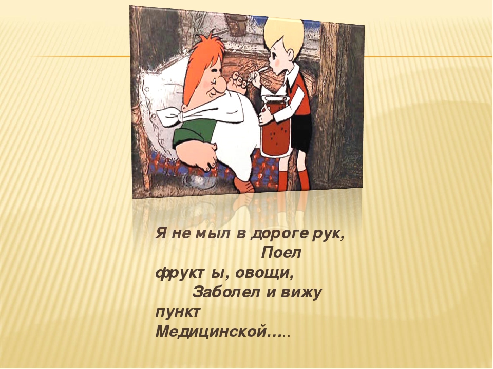 Презентация по ПДД "Викторина по ППД"