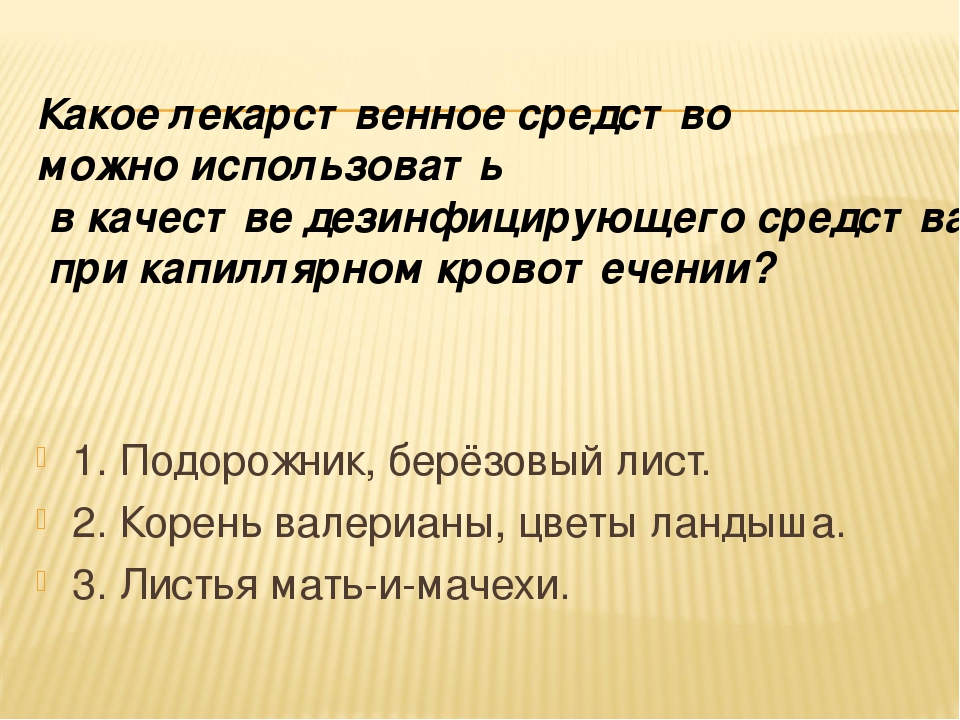Презентация по ПДД "Викторина по ППД"