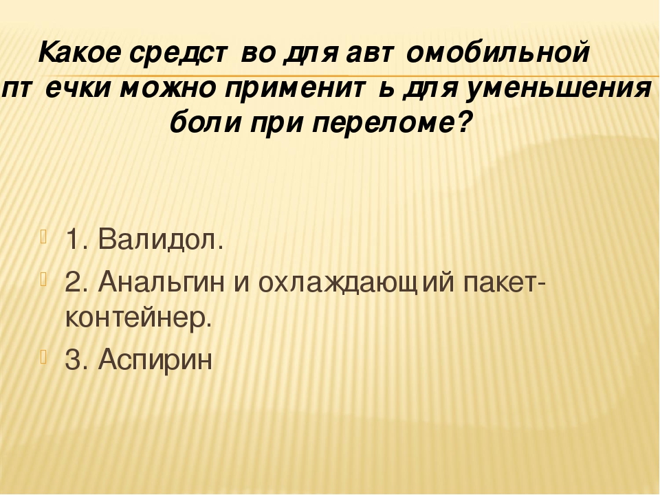 Презентация по ПДД "Викторина по ППД"