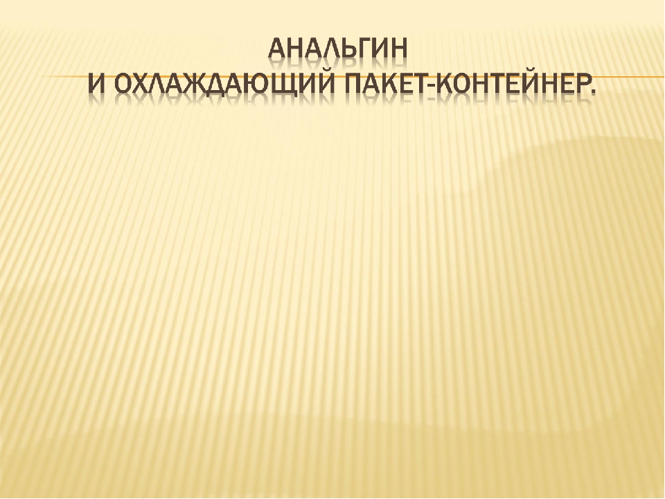 Презентация по ПДД "Викторина по ППД"